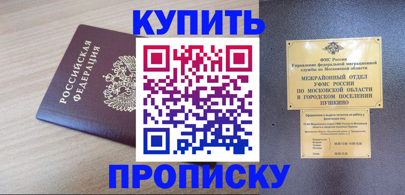 временная регистрация для всех в Лукоянове