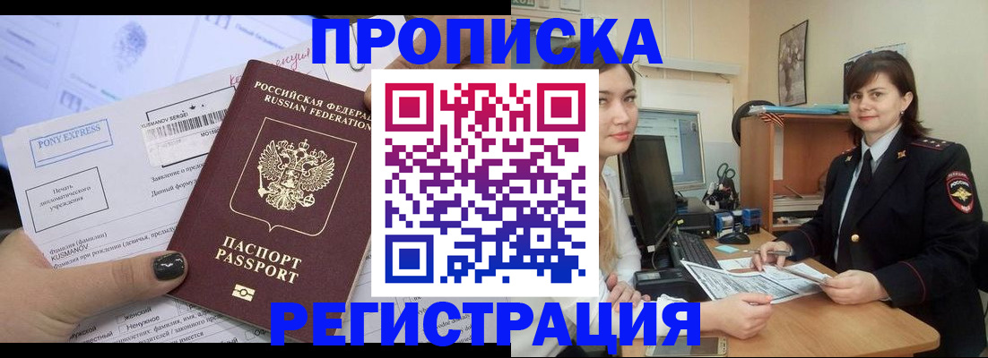 прописка гарантия в Лукоянове