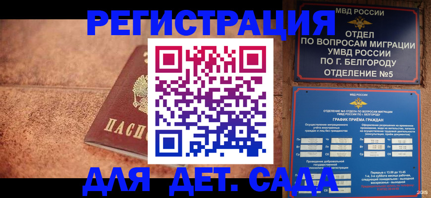 регистрация для школы в Лукоянове