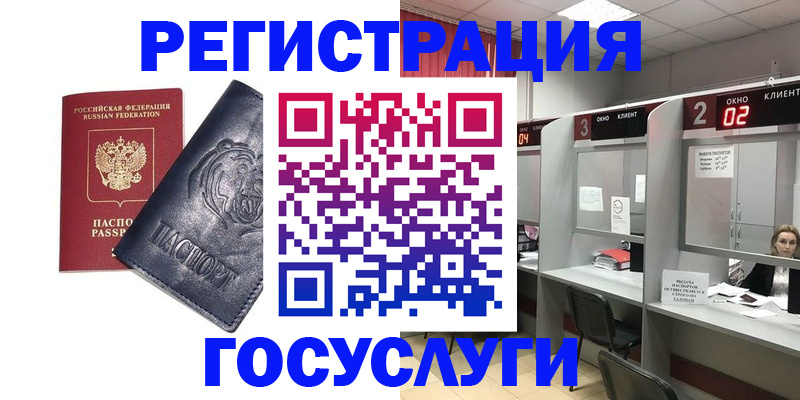 прописка для кредита в Лукоянове