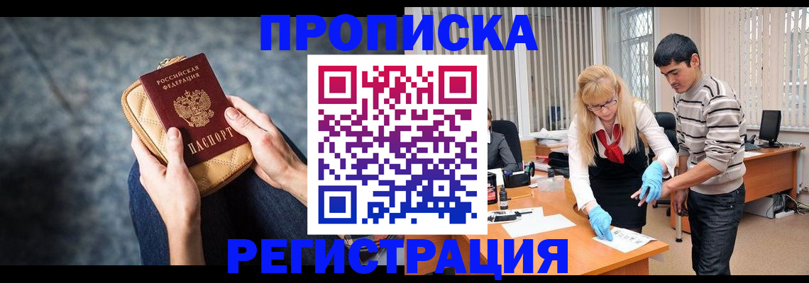 прописка гарантия в Лукоянове